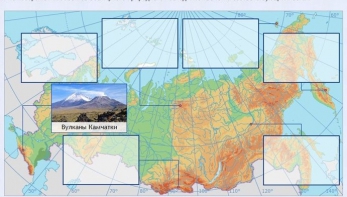 Интерактивные курсы. География 8 класс . Базовый. - fgospostavki.ru - Рыбинск