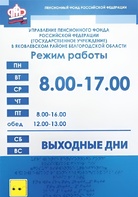Информационно-тактильный знак (информационное табло) 600х500 миллиметров (оргстекло) - fgospostavki.ru - Рыбинск