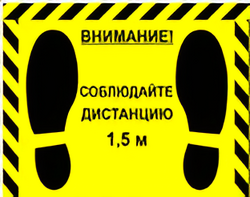 Наклейка стоп-линия 475*345мм - fgospostavki.ru - Рыбинск