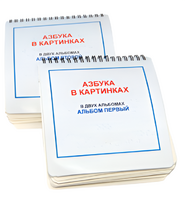 Пособие для незрячих - Азбука в картинках - fgospostavki.ru - Рыбинск