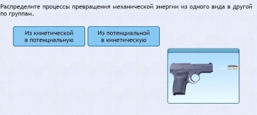 Интерактивные курсы. Физика 9 класс. Базовый. - fgospostavki.ru - Рыбинск
