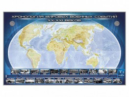 Интерактивный электрифицированный стенд "Хронология мировых военных событий ХХ-ХХI веков" - fgospostavki.ru - Рыбинск