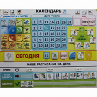 Календарь - планер "ДЛЯ ДОМА" - fgospostavki.ru - Рыбинск