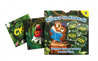 Комплект карточек "Кочка за кочкой 2" - fgospostavki.ru - Рыбинск