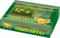 Счетный материал на магнитах "Цыплята" - fgospostavki.ru - Рыбинск