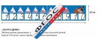 Таблица "Лента Цифр" - fgospostavki.ru - Рыбинск