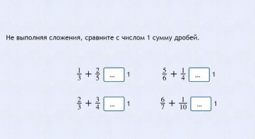 Интерактивные курсы. Математика 6 класс. Базовый. - fgospostavki.ru - Рыбинск