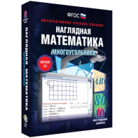 Наглядная математика. Многоугольники - fgospostavki.ru - Рыбинск