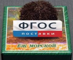 Сухой препарат "Еж морской" - fgospostavki.ru - Рыбинск