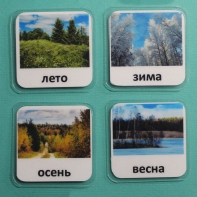 Набор карточек "Времена года" - fgospostavki.ru - Рыбинск