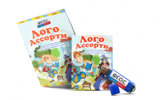 Игры для обследования речи и логопедических занятий "Лого Ассорти"   на USB-носителе - fgospostavki.ru - Рыбинск