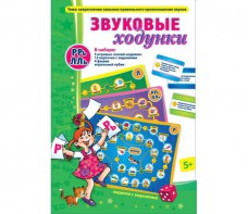 Звуковые ходунки Р-Рь, Л-Ль - fgospostavki.ru - Рыбинск