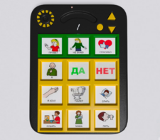 Игровой коммуникатор «Гоу!» 9+ - fgospostavki.ru - Рыбинск