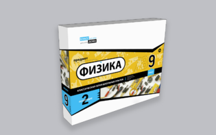 Набор для опытов "Физика 9 класс 2 полугодие" - fgospostavki.ru - Рыбинск