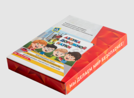 Мультимедийная учебно-методическая программа на CD-диске "Азбука дорожной науки" по профилактике детского дорожно-транспортного травматизма - fgospostavki.ru - Рыбинск
