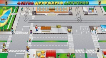 Доска магнитно-маркерная панорамная "Азбука дорожного движения" - fgospostavki.ru - Рыбинск