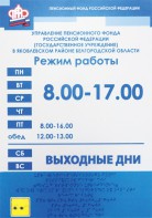 Информационно-тактильный знак (вывеска, табло) 900х1200 миллиметров (оргстекло) - fgospostavki.ru - Рыбинск