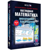 Наглядная математика. Многогранники. Тела вращения - fgospostavki.ru - Рыбинск