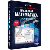 Наглядная математика. Треугольники - fgospostavki.ru - Рыбинск