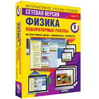 Лабораторные работы по физике 8 класс. Сетевая версия - fgospostavki.ru - Рыбинск