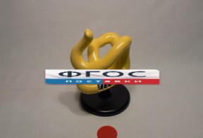 Модель "Молекула белка" - fgospostavki.ru - Рыбинск
