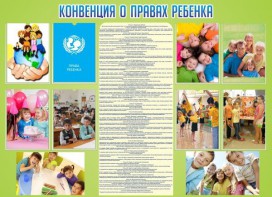 Стенд "Конвенция о правах ребенка" - fgospostavki.ru - Рыбинск