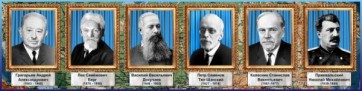Стенд "Великие географы" - fgospostavki.ru - Рыбинск