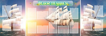 Стенд "Изостудия" - fgospostavki.ru - Рыбинск
