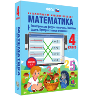 Математика 4 класс. Геометрические фигуры и величины. Текстовые задачи. Пространственные отношения - fgospostavki.ru - Рыбинск