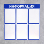 Информационный стенд - fgospostavki.ru - Рыбинск