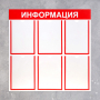 Информационный стенд - fgospostavki.ru - Рыбинск