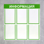 Информационный стенд - fgospostavki.ru - Рыбинск