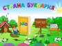 Буквария. Обучение чтению. Программно-методический комплекс - fgospostavki.ru - Рыбинск