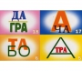 Ребусы "С предлогами" - fgospostavki.ru - Рыбинск