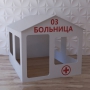 Детский игровой домик «Поликлиника» - fgospostavki.ru - Рыбинск
