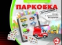 Парковка для профессионалов - fgospostavki.ru - Рыбинск