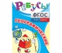 Ребусы "Географические" - fgospostavki.ru - Рыбинск