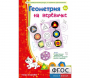Геометрия на верёвочке - fgospostavki.ru - Рыбинск