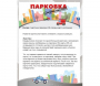 Парковка для профессионалов - fgospostavki.ru - Рыбинск