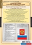 Комплект таблиц. Правоведение. Конституционное право. - fgospostavki.ru - Рыбинск