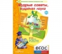 Мудрые советы, мудрёная наука - fgospostavki.ru - Рыбинск