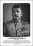 Командующие фронтами в Великую Отечественную войну 1941-1945. Портреты. (32х45 сантиметров) - fgospostavki.ru - Рыбинск
