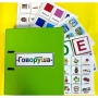 Альбом "Говоруша". Развивающие пособия на липучках  - fgospostavki.ru - Рыбинск