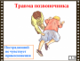 DVD "Основы медицинских знаний" - fgospostavki.ru - Рыбинск