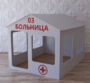 Детский игровой домик «Поликлиника» - fgospostavki.ru - Рыбинск