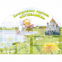Стенд "Группа Купелька" - fgospostavki.ru - Рыбинск