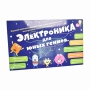 Игровой комплекс Электроника для юных гениев - fgospostavki.ru - Рыбинск