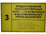 Информационно-тактильный знак (табличка) без рамки (300х100 миллиметров) - fgospostavki.ru - Рыбинск