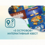 Программное обеспечение «5 Островов» - интерактивный квест - fgospostavki.ru - Рыбинск