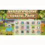 Программное обеспечение «Экология» - fgospostavki.ru - Рыбинск